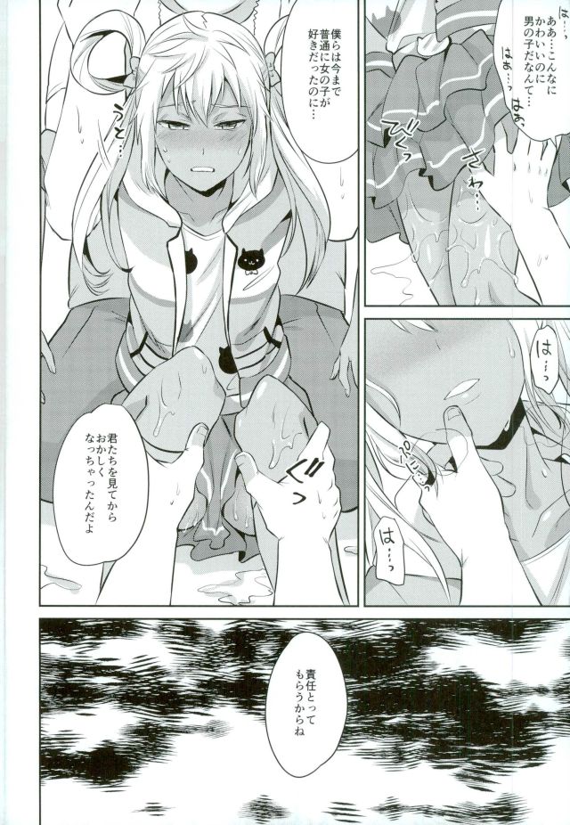 (C90) [Usamimi Syndrome (Erutasuku)] Mesuochic Love (KING OF PRISM by PrettyRhythm) page 5 full