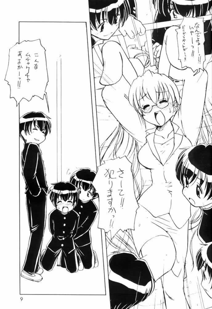 Usada de Megane! 2 page 8 full