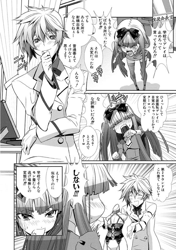 [Hiiragi Masaki] Shounen Maid Curo-kun ~Josoukko-Hen~ [Digital] page 33 full