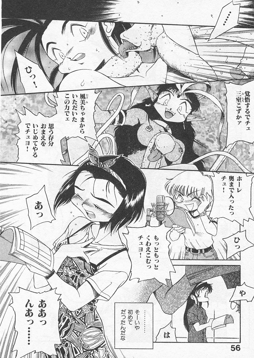 [Uncle Sam] Itoshi no Virgin VOICE page 55 full