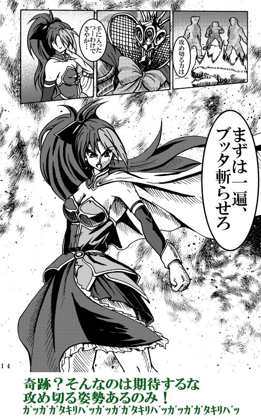 [Fushichou no Yoake] Mahou Shoujo Zaraki Magica Kyouko ga Kureta Takaramono (Puella Magi Madoka☆Magica) [Digital] page 27 full