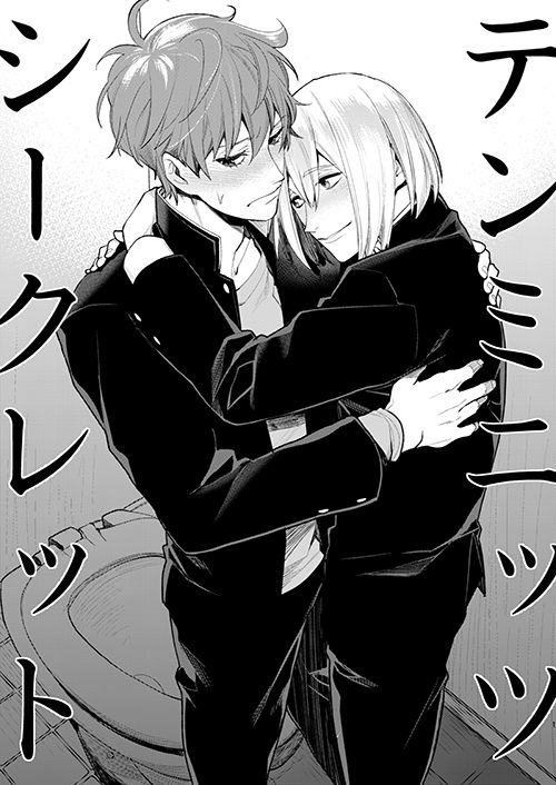[Yakiniku Teishoku (Megumi)] Ten Minutes Secret (High☆Speed! Free! Starting Days) [Digital] page 1 full