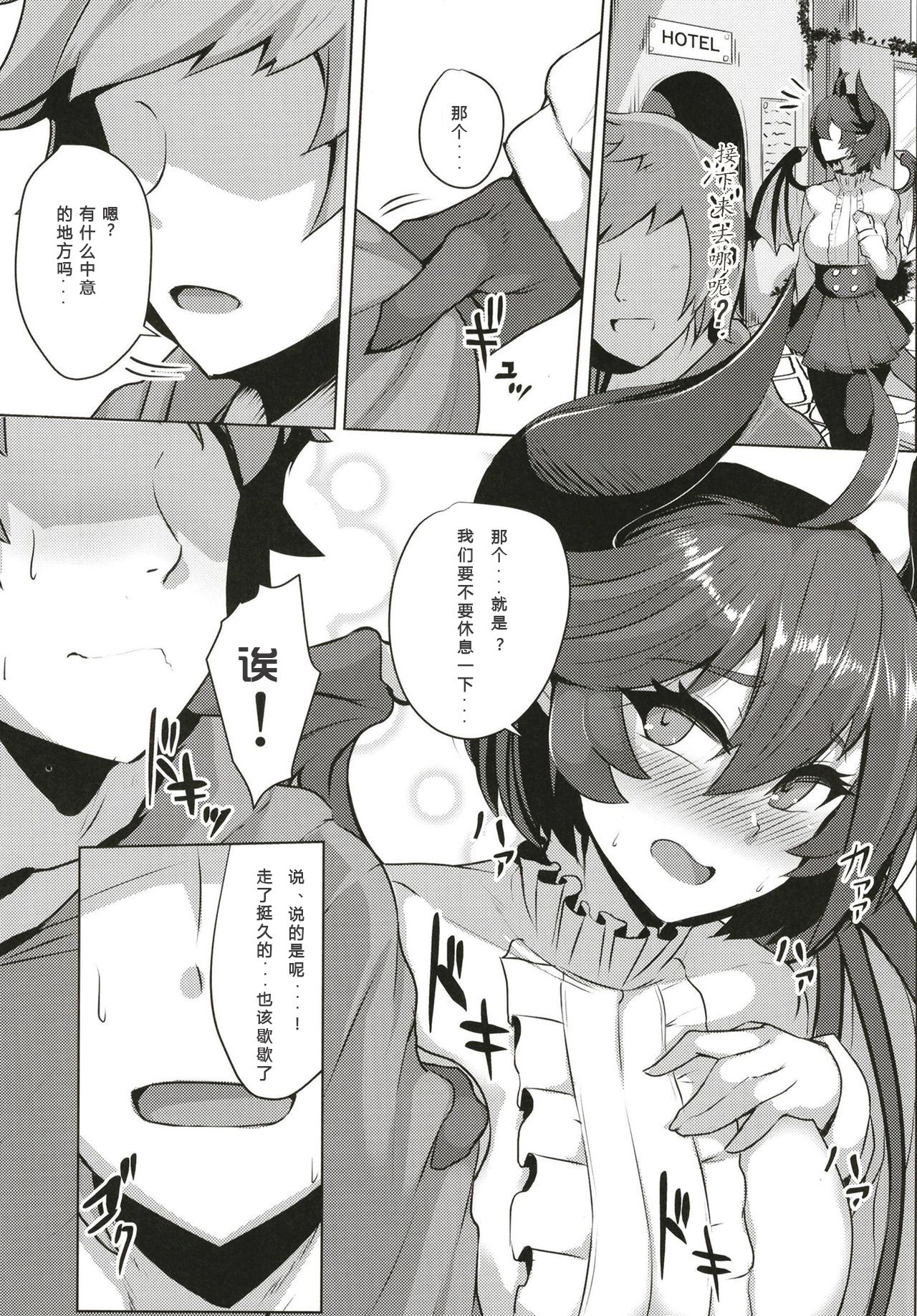 (COMIC1☆13) [Tendou (Tenken)] Boku no Kanojo wa Dragon Girl (Granblue Fantasy) [Chinese] page 5 full