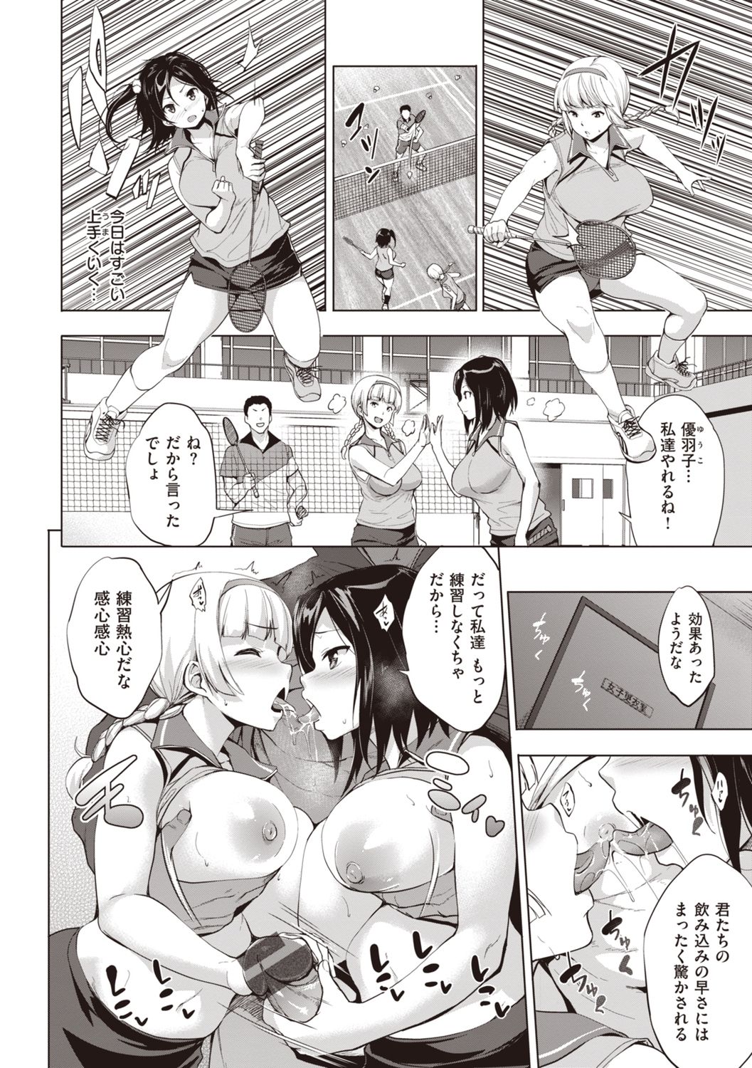 [Shinozuka George] Gokuchichi Seitokai - Ultimate Oppai Committee [Digital] page 60 full