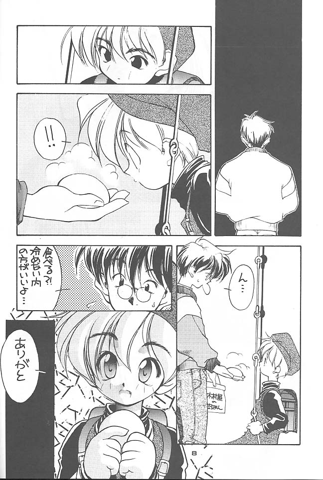 (C51) [Hiasobi Club (Fumizuki Kou)] NO BRAND LONELY WINTER page 7 full