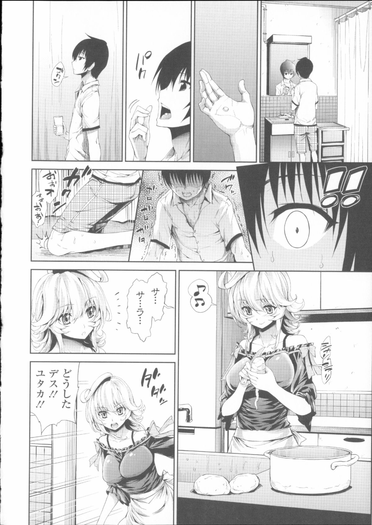 [Kihiru] Hatsujou Kanojo Kinpatsu Kanojo page 37 full