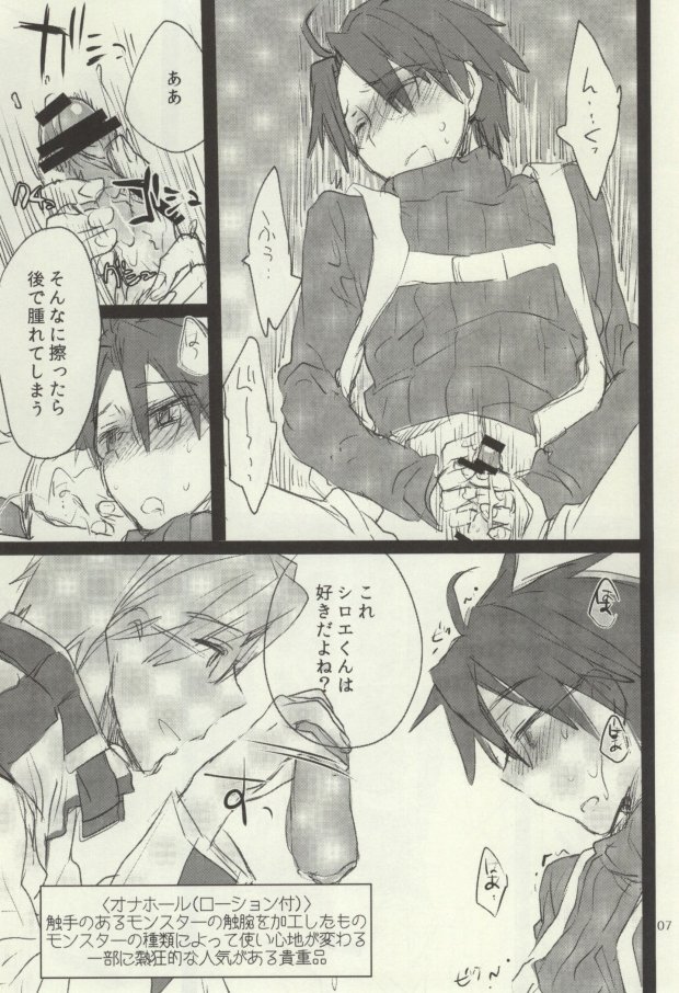 (C88) [1122 (Hamano Makoto)] Tsumete Matomete Nokosazu Tabete (Log Horizon) page 3 full