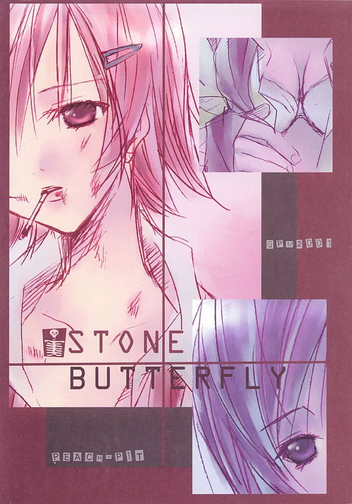 (C60) [PEACH-PIT (Various)] STONE BUTTERFLY (Gunparade March) page 1 full