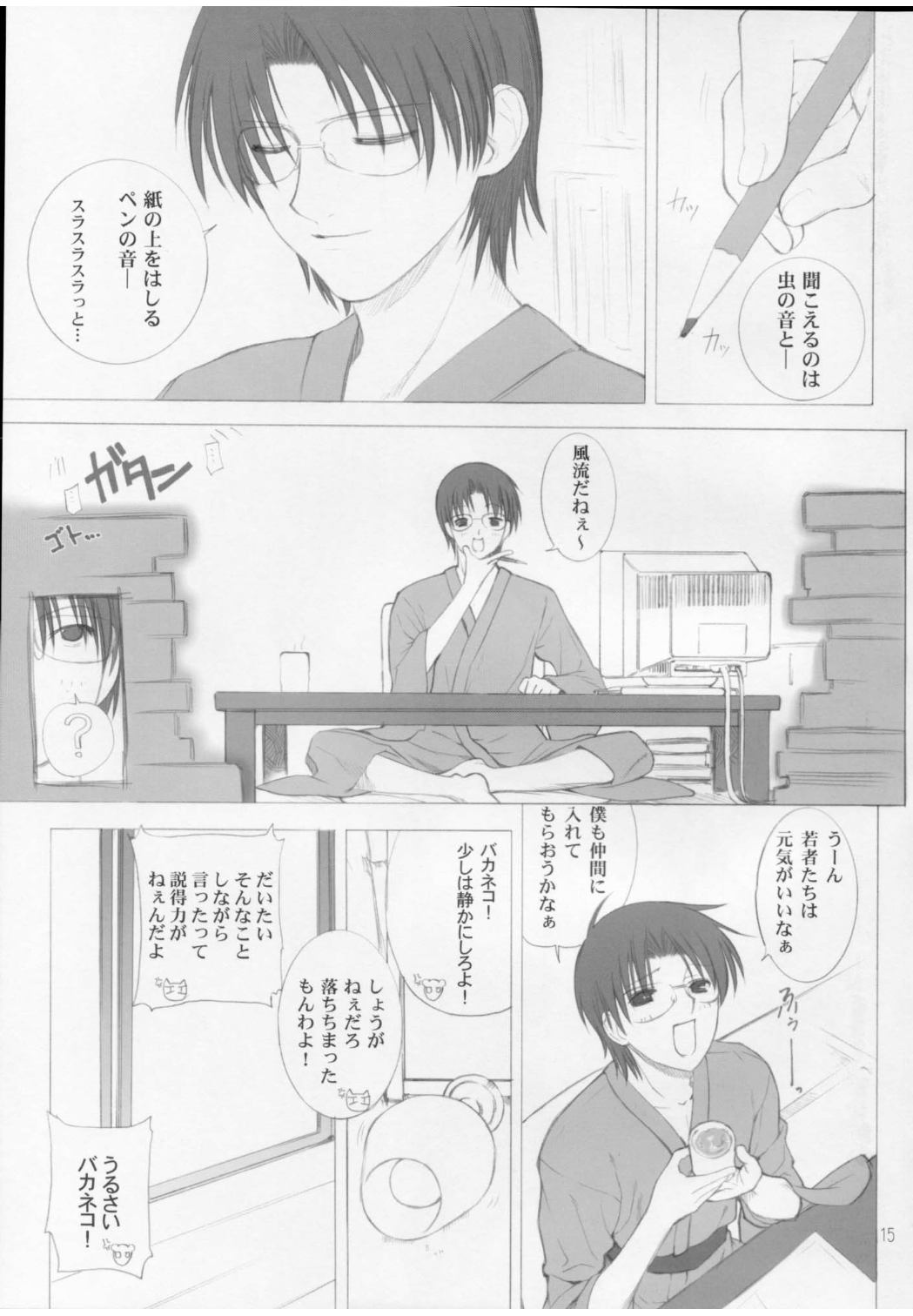 (CR31) [Oh!saka Spirits (Various)] Hyouketsu Kajuu (Fruits Basket) page 14 full