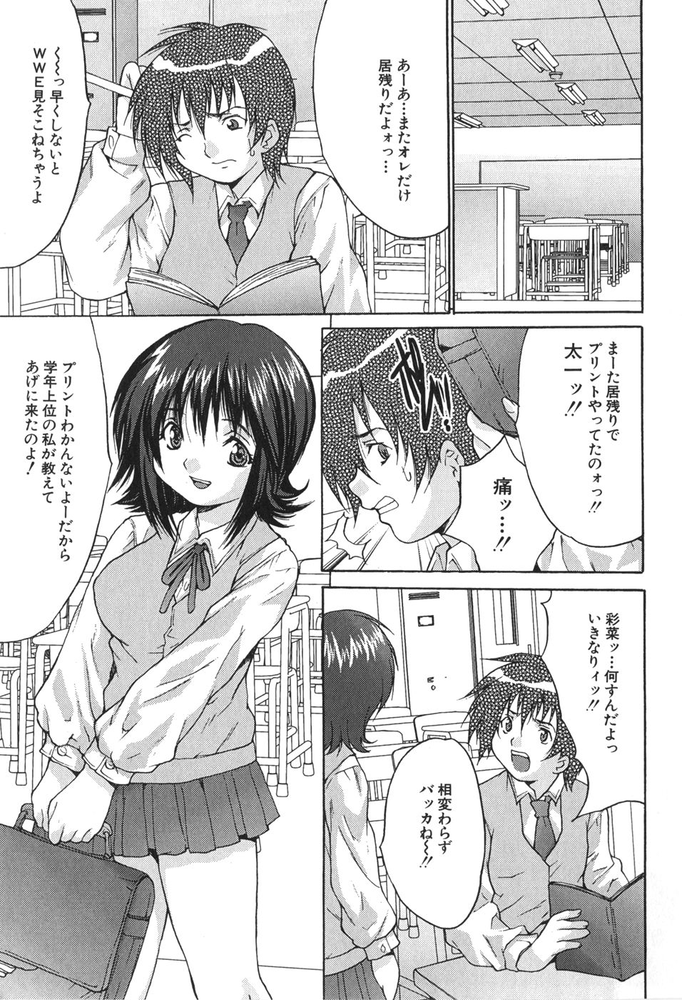 [Oyama Yasunaga] Kyonyuu Ichiban Shibori page 37 full