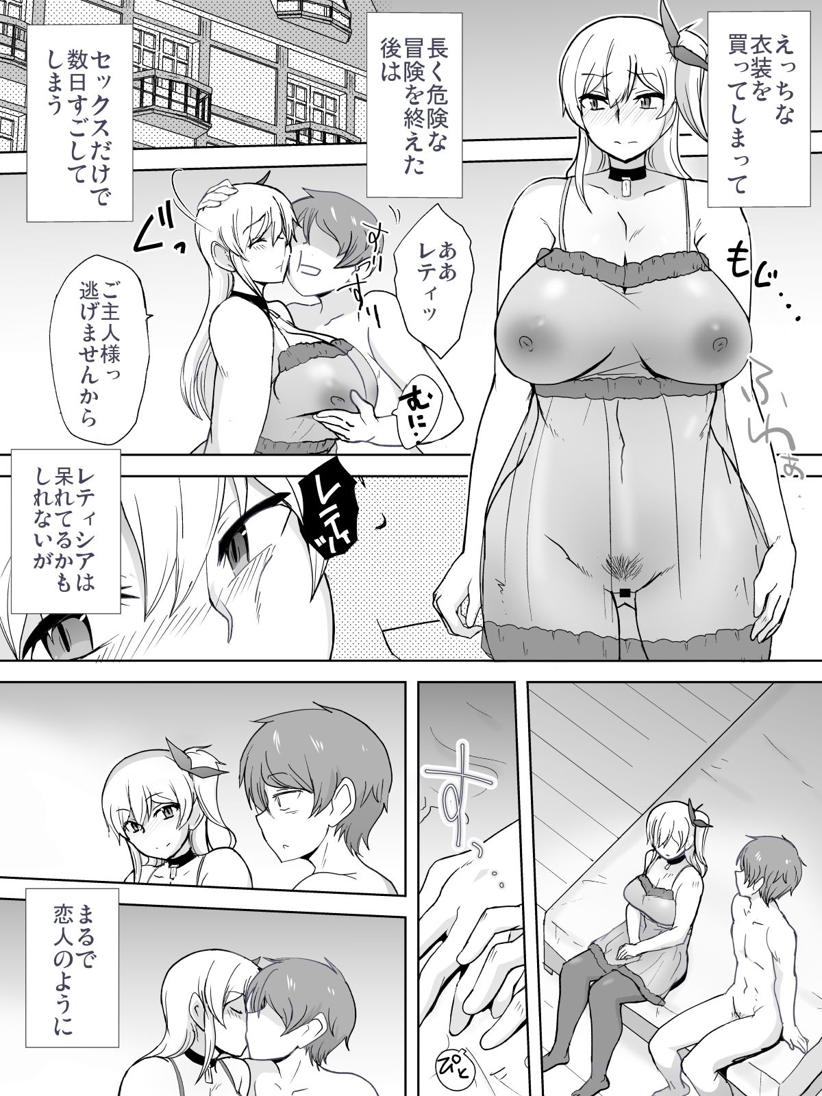 [Konapoka01] Dorei to Ichaicha ~Hatsukoi no Botsuraku Reijou Leticia~ page 38 full