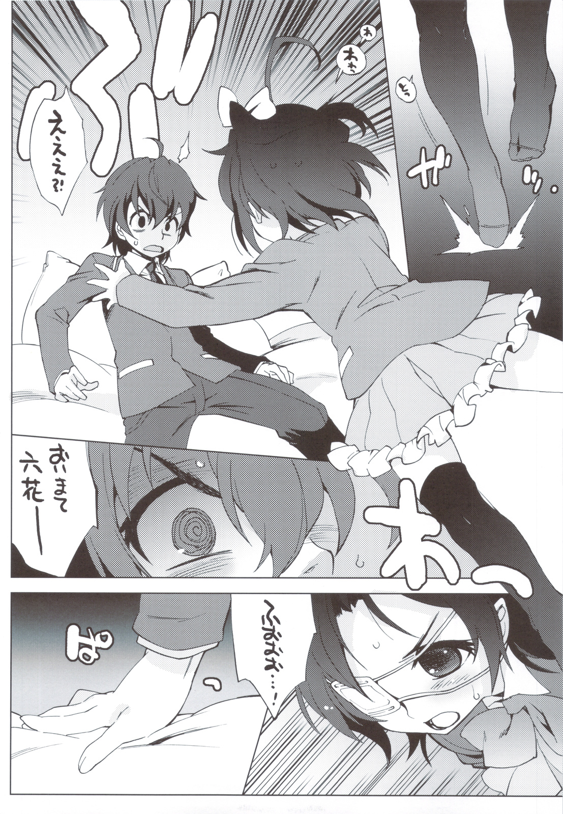 (C83) [Mamagult (Takao Ukyou)] Yoru Aruku (Chuunibyou Demo Koi ga Shitai!) page 5 full