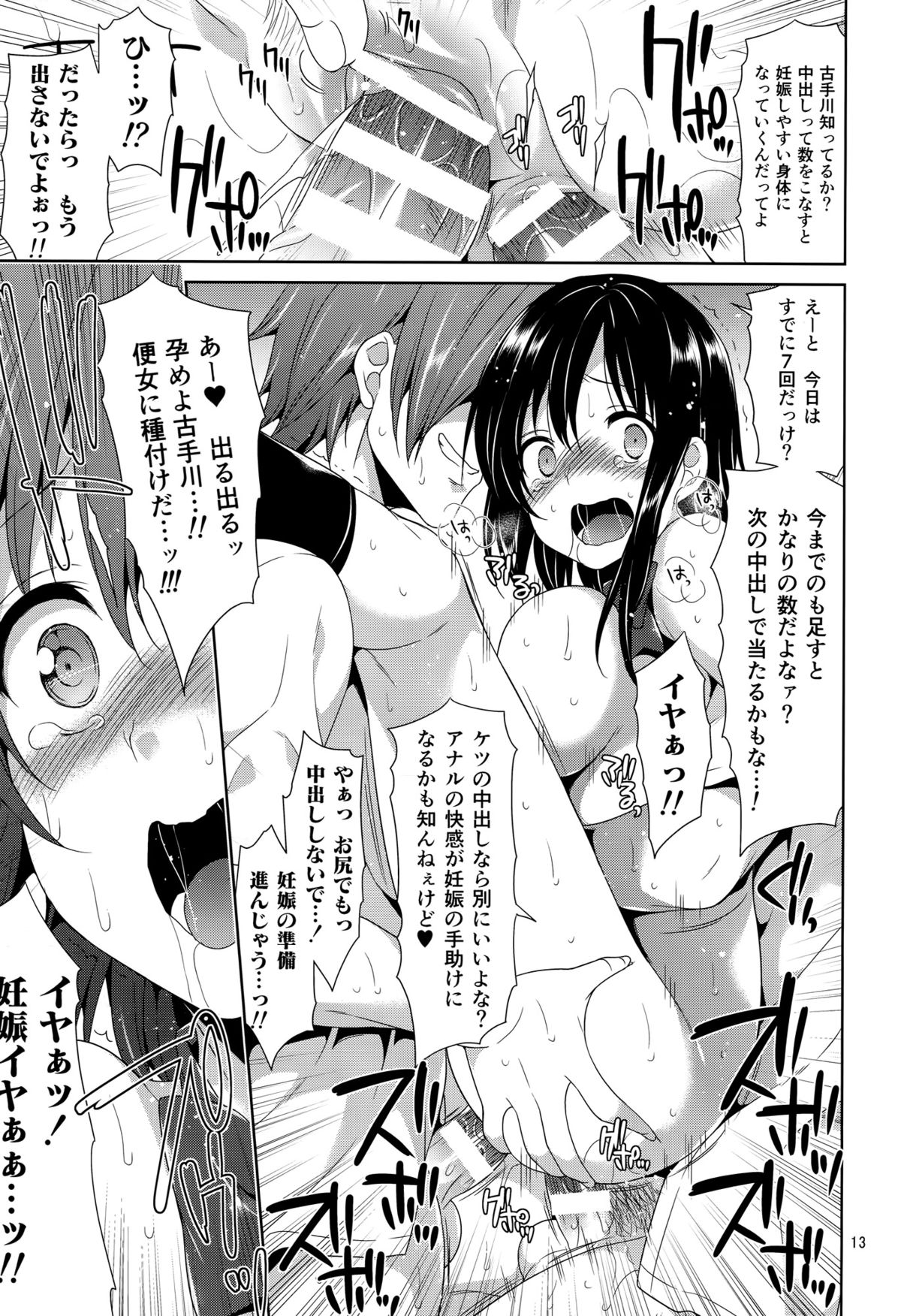 (Tora Matsuri 2015) [Sorairo March (Narusawa Sora)] Danshi Benjo no Kotegawa-san (To LOVE-Ru) page 12 full