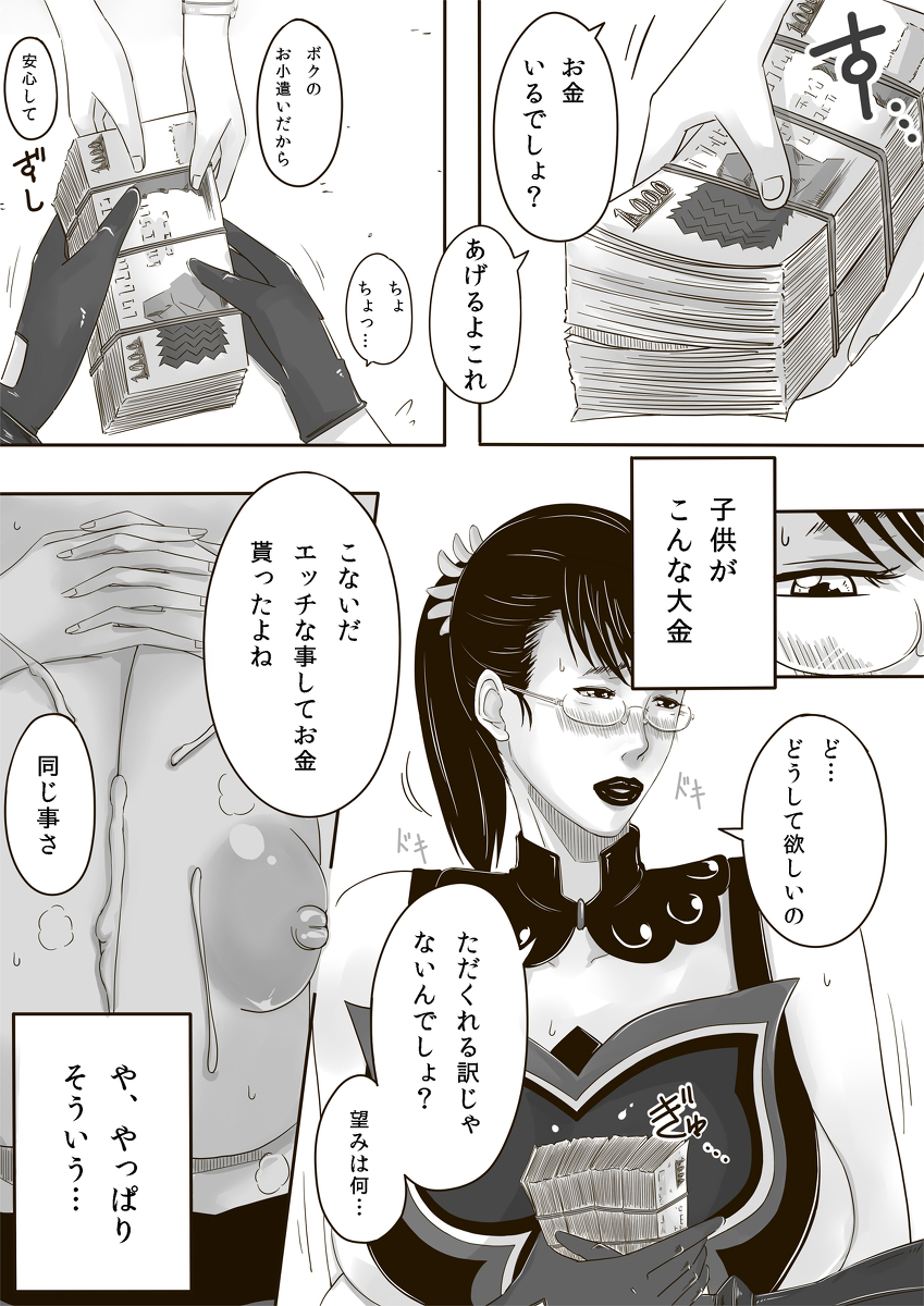 [erocs (Miho Rei)] Catt-Bon. (Queen's Blade) page 7 full
