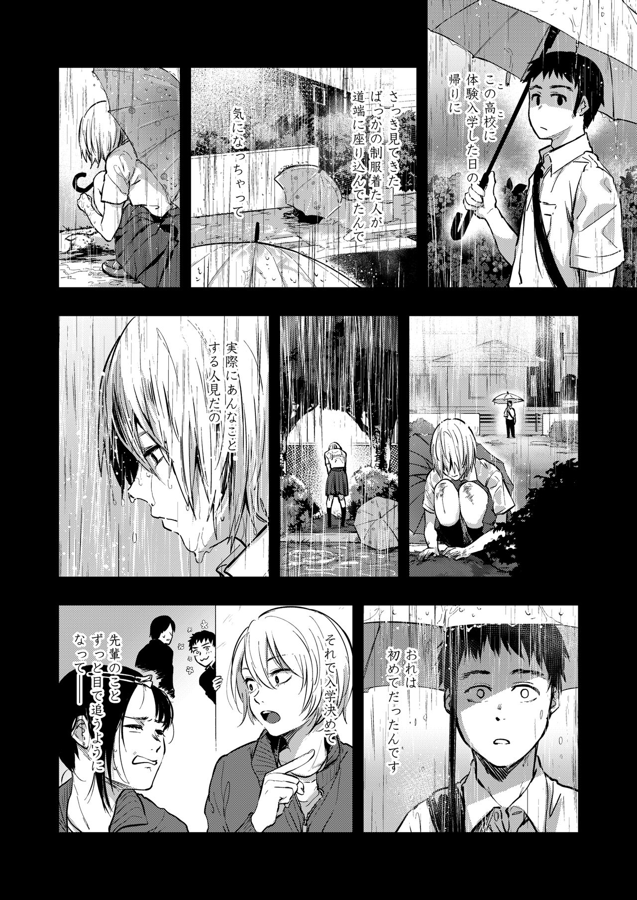 COMIC AOHA 2020 Aki [Digital] page 34 full