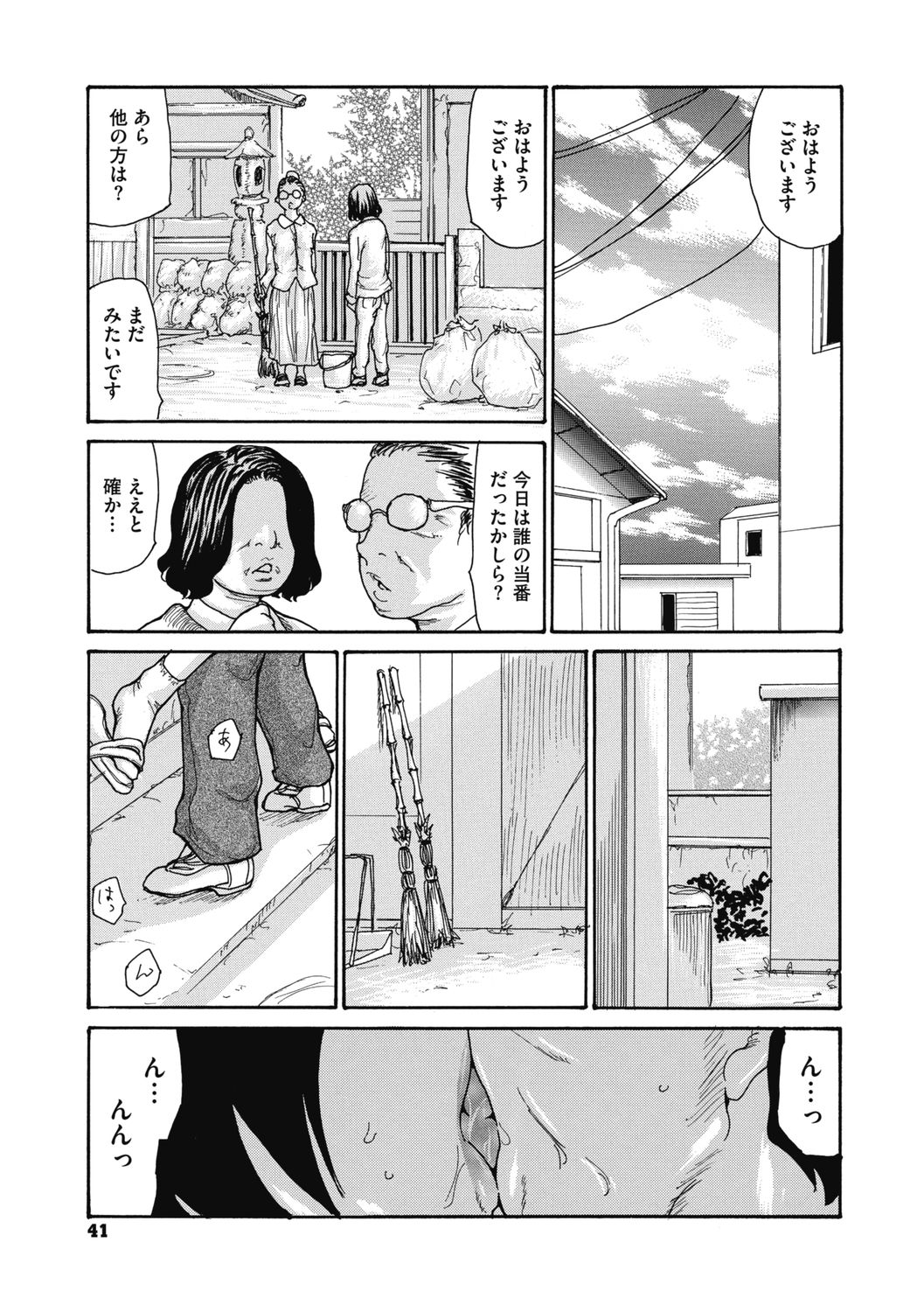 [Aoi Hitori] Kinjo no Seiso na Bitch Zuma [Digital] page 43 full