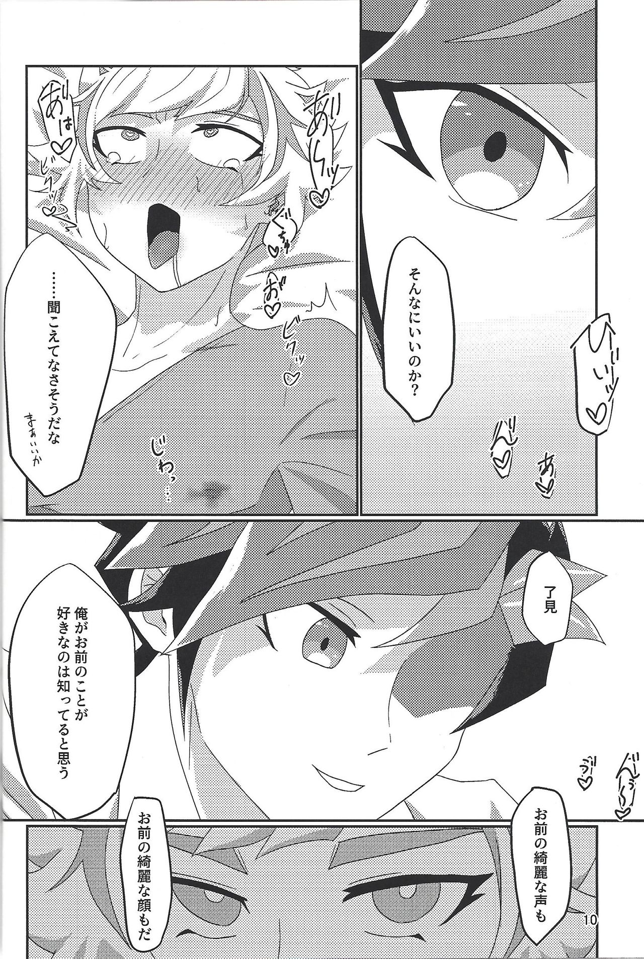 (Chou Ore no Turn 2019) [Soratobu Kunsaki Soft (Hasaki Tall.)] In my Brain (Yu-Gi-Oh! VRAINS) page 9 full