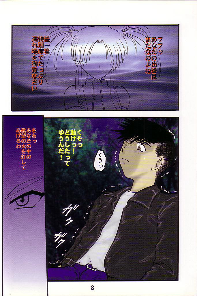 (C64) [Studio Rakugai Shachuu (Tukumo Keiichi)] Tamashi no Yodomi (Ah! My Goddess) page 7 full