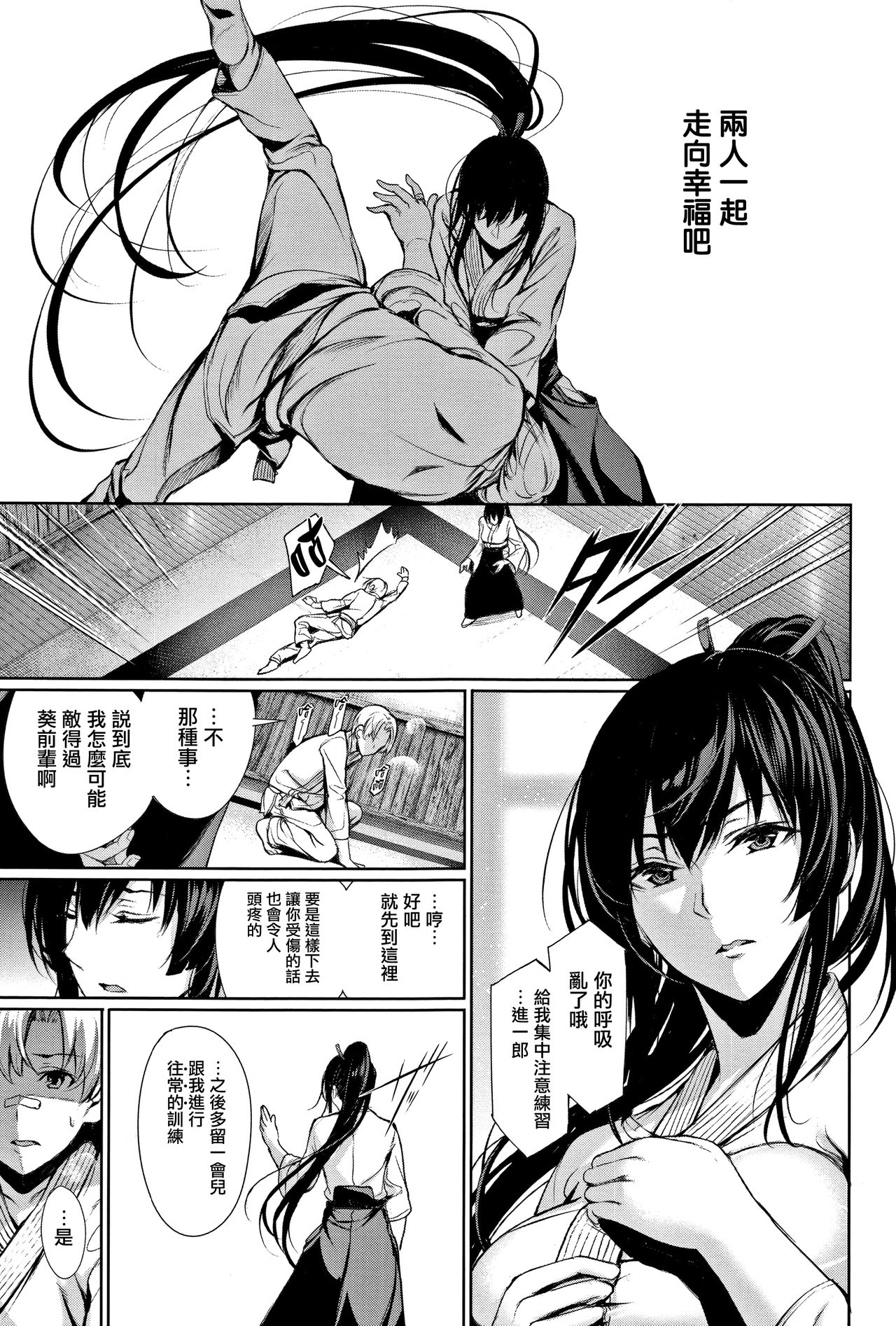[Gentsuki] Kimi Omou Koi - I think of you. Ch. 1-2 [Chinese] [无毒汉化组] page 8 full