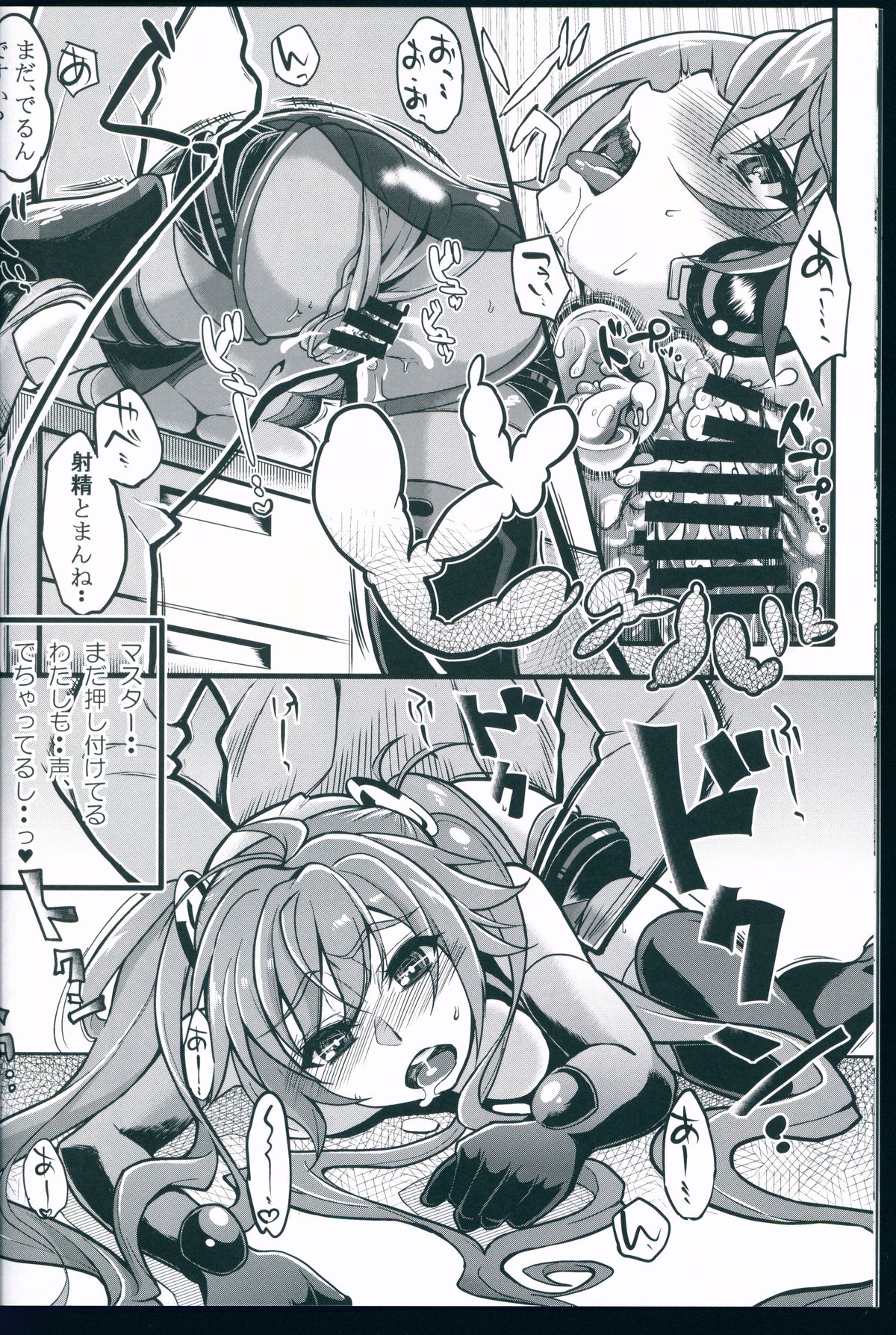 (C86) [Machida Cherry Boys (Kurosawa)] Racing Angeloid 2 (VOCALOID) page 10 full