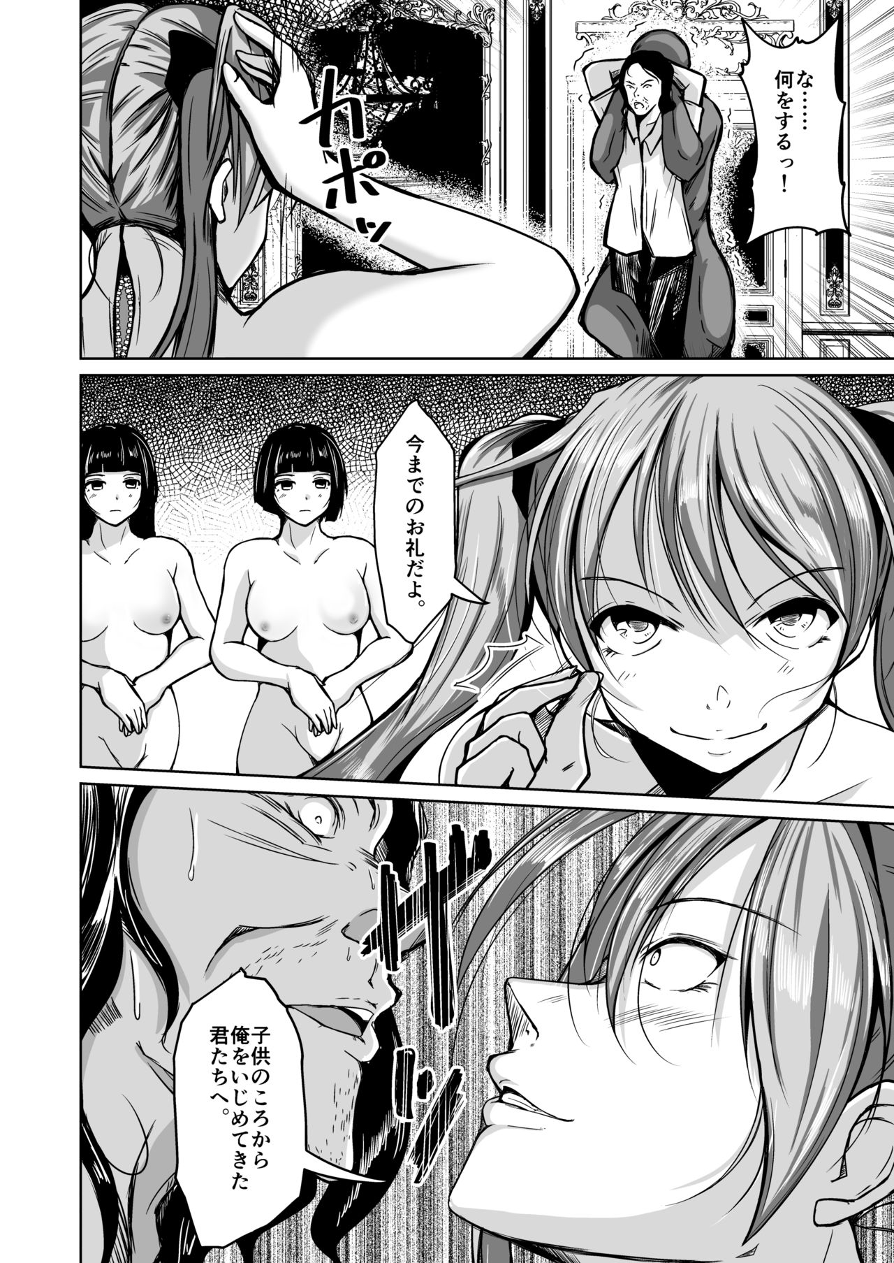 [Iwashita Shoten (Iwashita)] Kawaka Naifu NEXT page 19 full