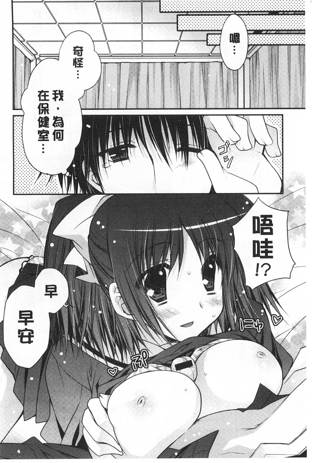 [Araiguma] Momoiro Milk | 蜜桃顏色的乳汁 [Chinese] page 95 full