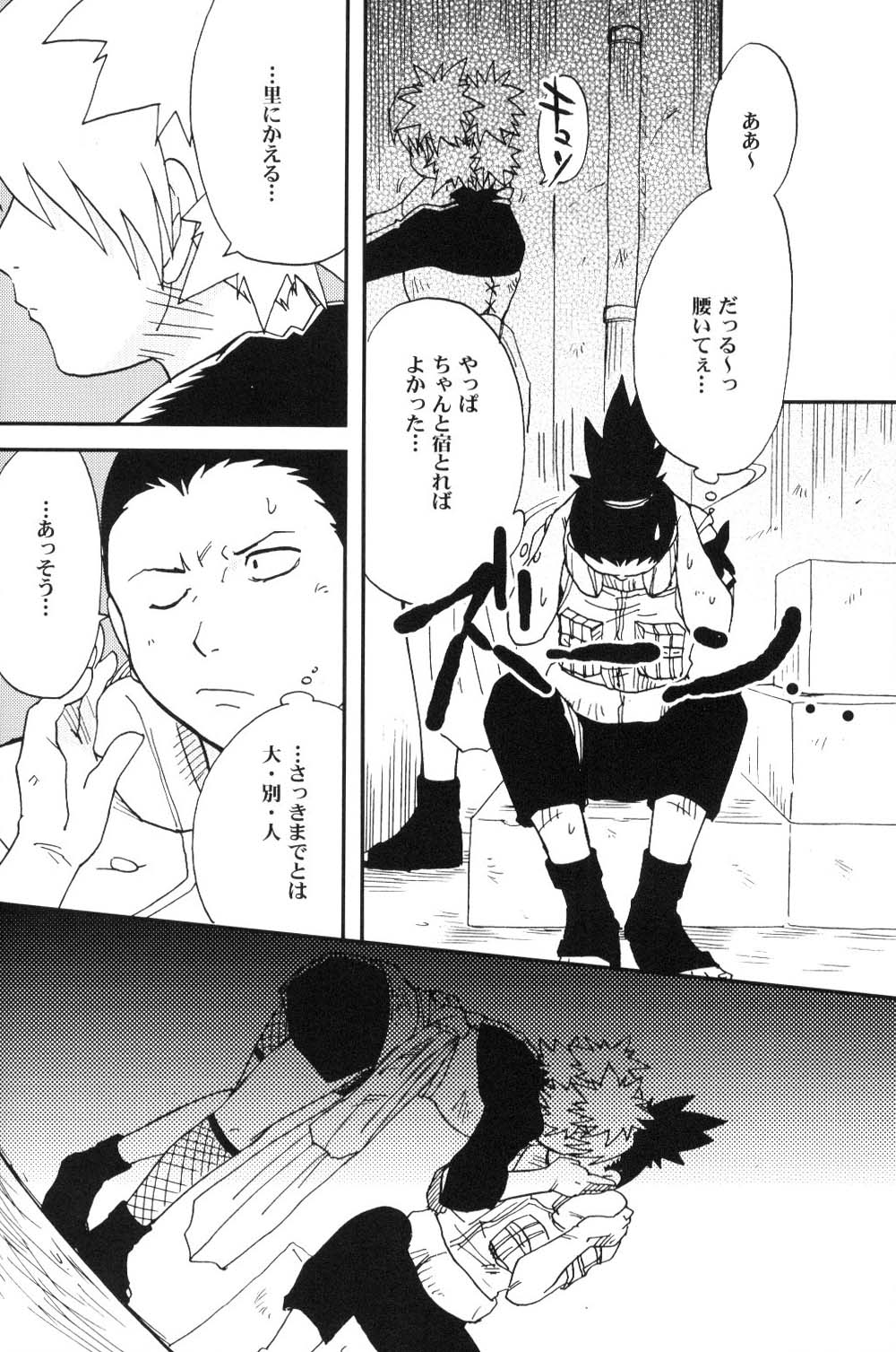 (C69) [BUMSIGN (Hatoya Kobayashi)] Temarito! (Naruto) page 21 full