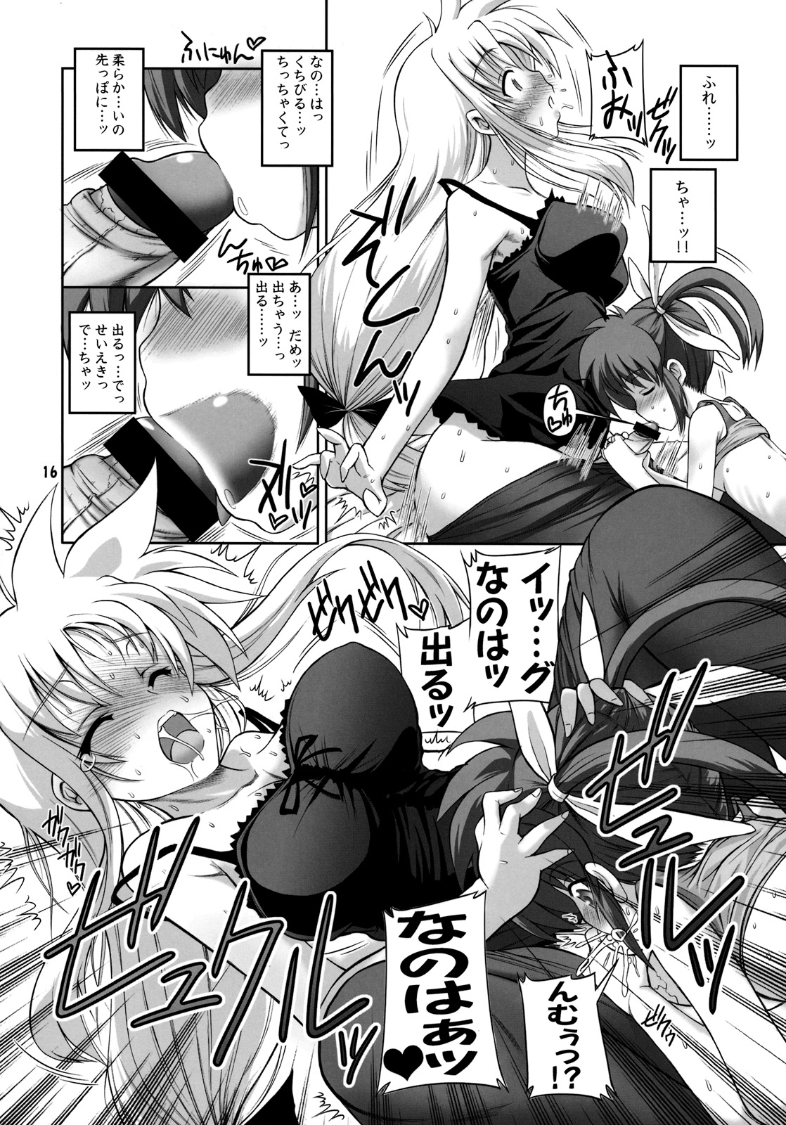 (C76) [Senya Sabou (Alpha AlfLayla)] Otona Fate to Kodomo Nanoha (Mahou Shoujo Lyrical Nanoha) page 15 full
