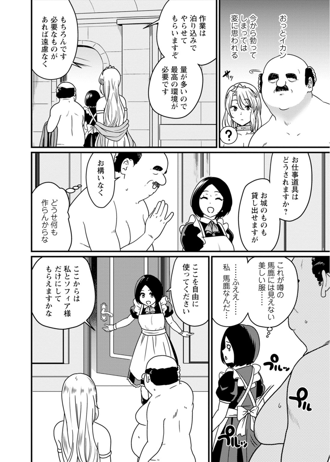 [Andoryu] Sekai no Ero Douwa Hadaka no Joou-sama ~Kokumin Minna ga Yarechau Seibo~ page 24 full