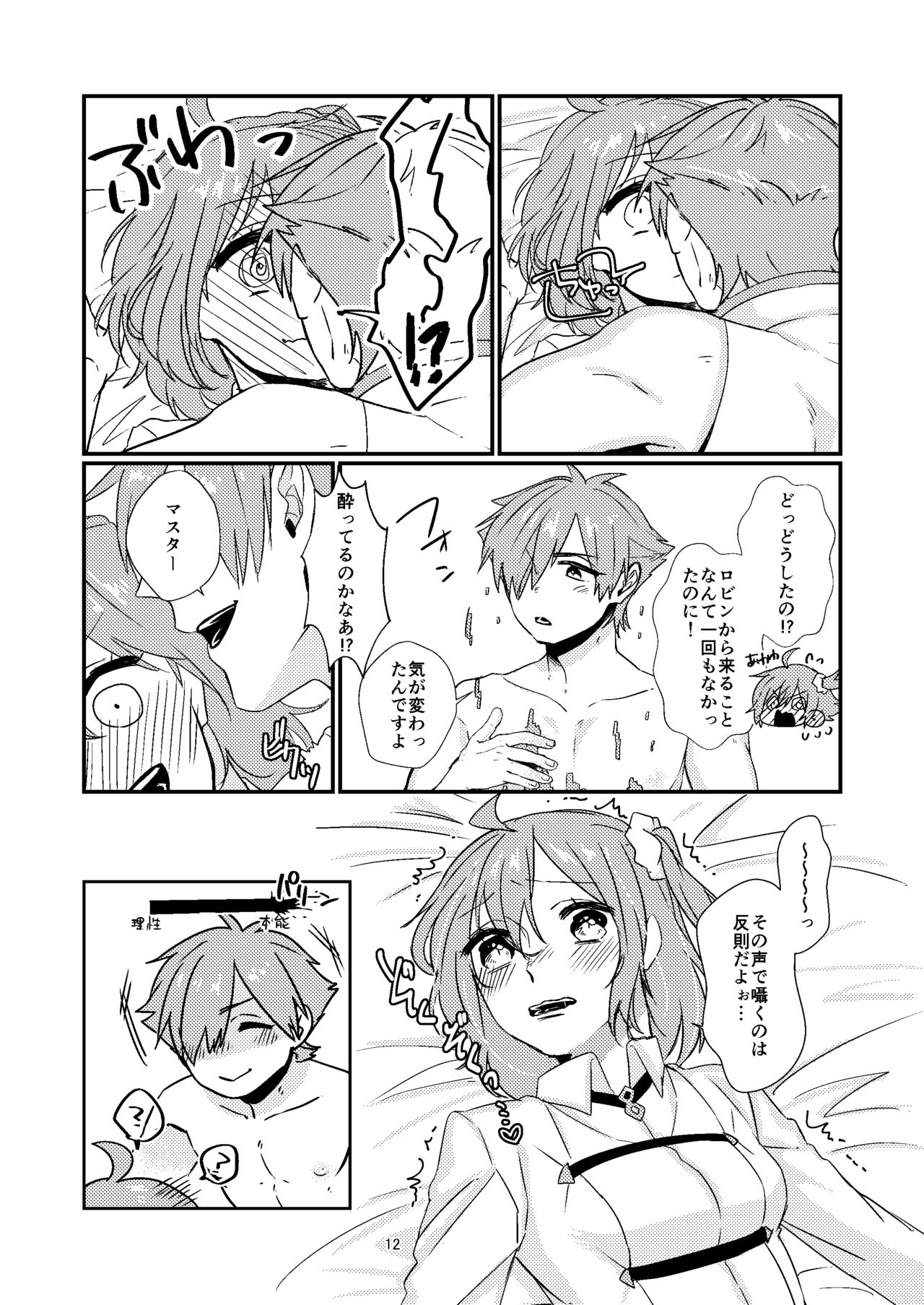 [Tikyuugi (Tobaki Kyou)] Maryoku Kyoukyuu shimashou (Fate/Grand Order) [Digital] page 10 full