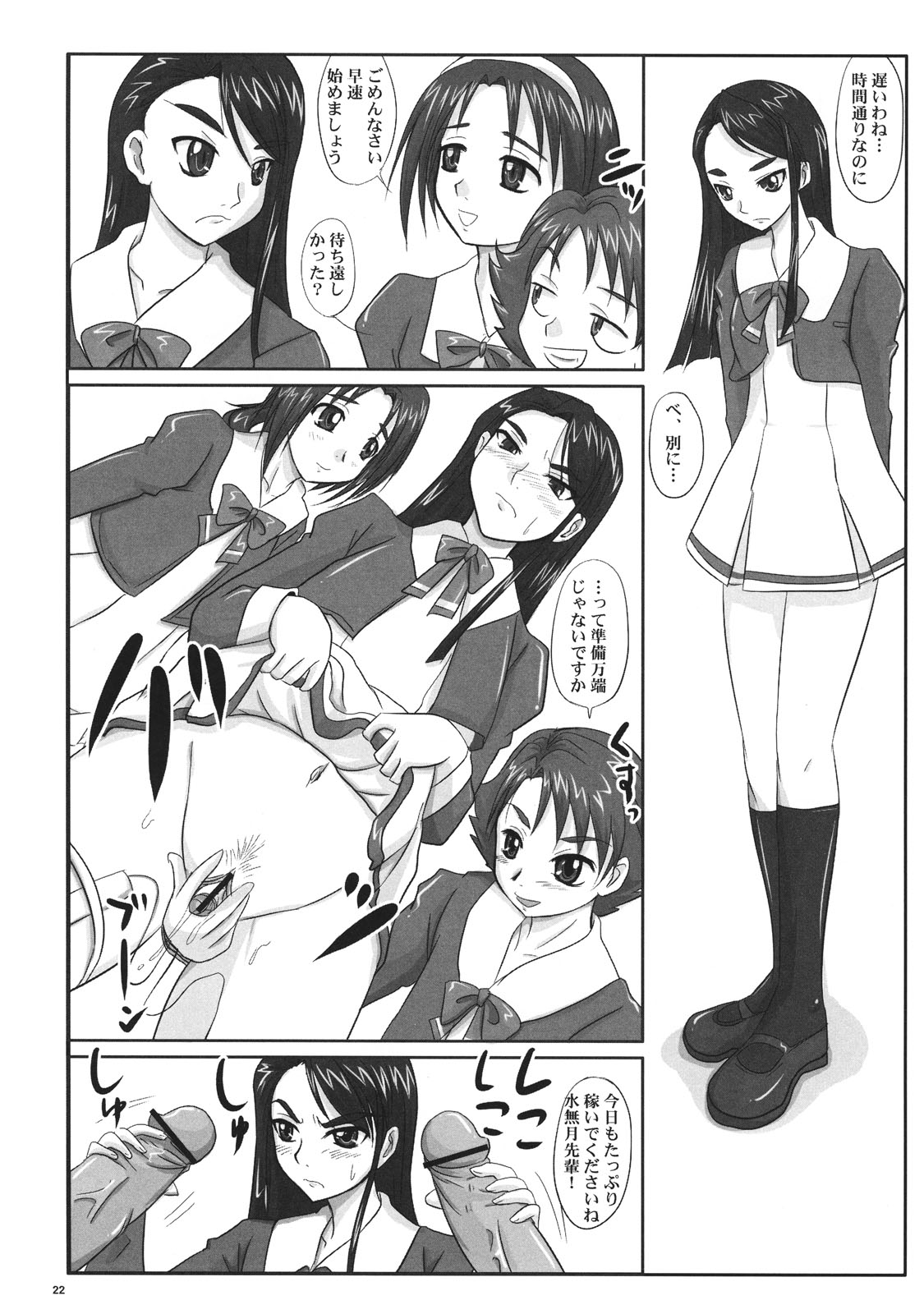 (C72) [Nozarashi (Nozarasi Satoru)] Nozarashi Ninbetsuchou Ni (THE IDOLM@STER) page 22 full