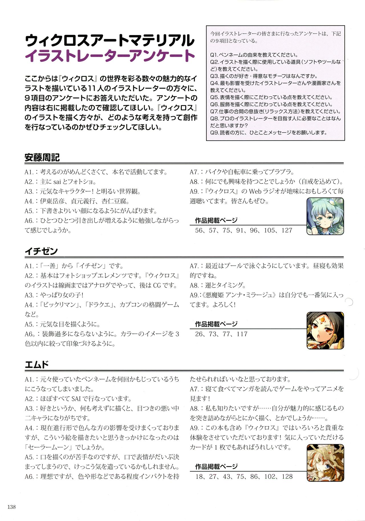 WiXoss Art Material page 140 full