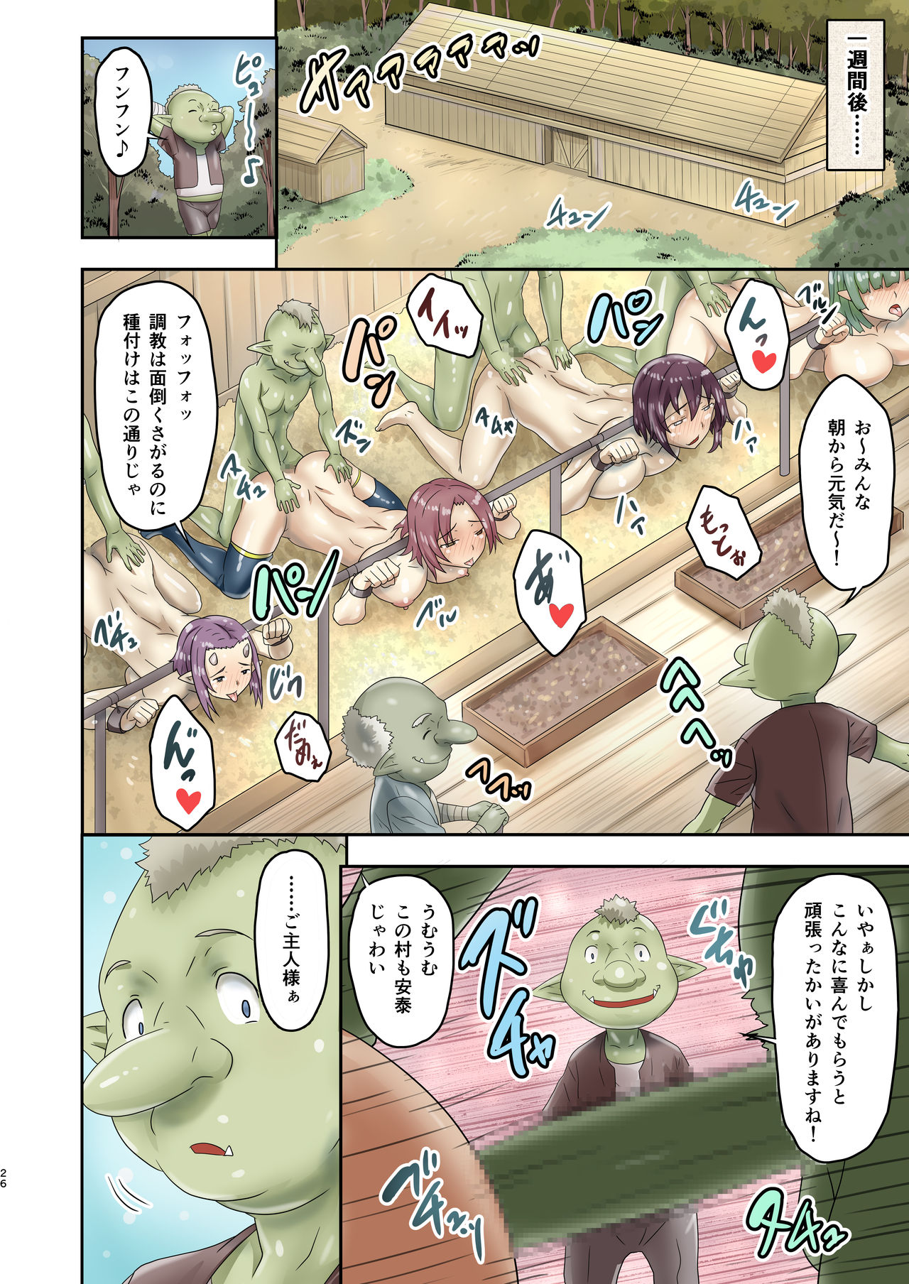 [Arinotowatari] Shachiku no Mina-san, Tensei Shite Slow Life Shimasen ka? page 27 full
