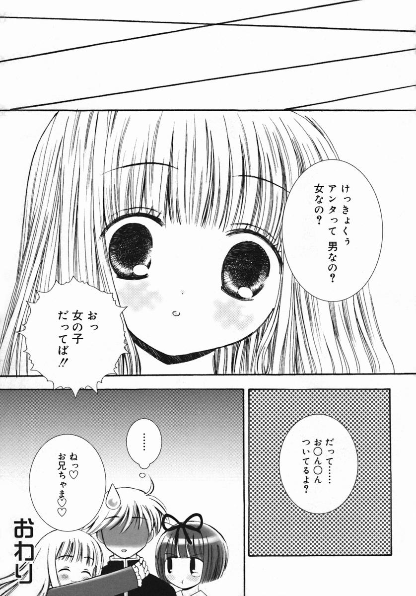 [Chinjao Roosu] Koniro Buruma | the Dark Blue Bloomer page 27 full