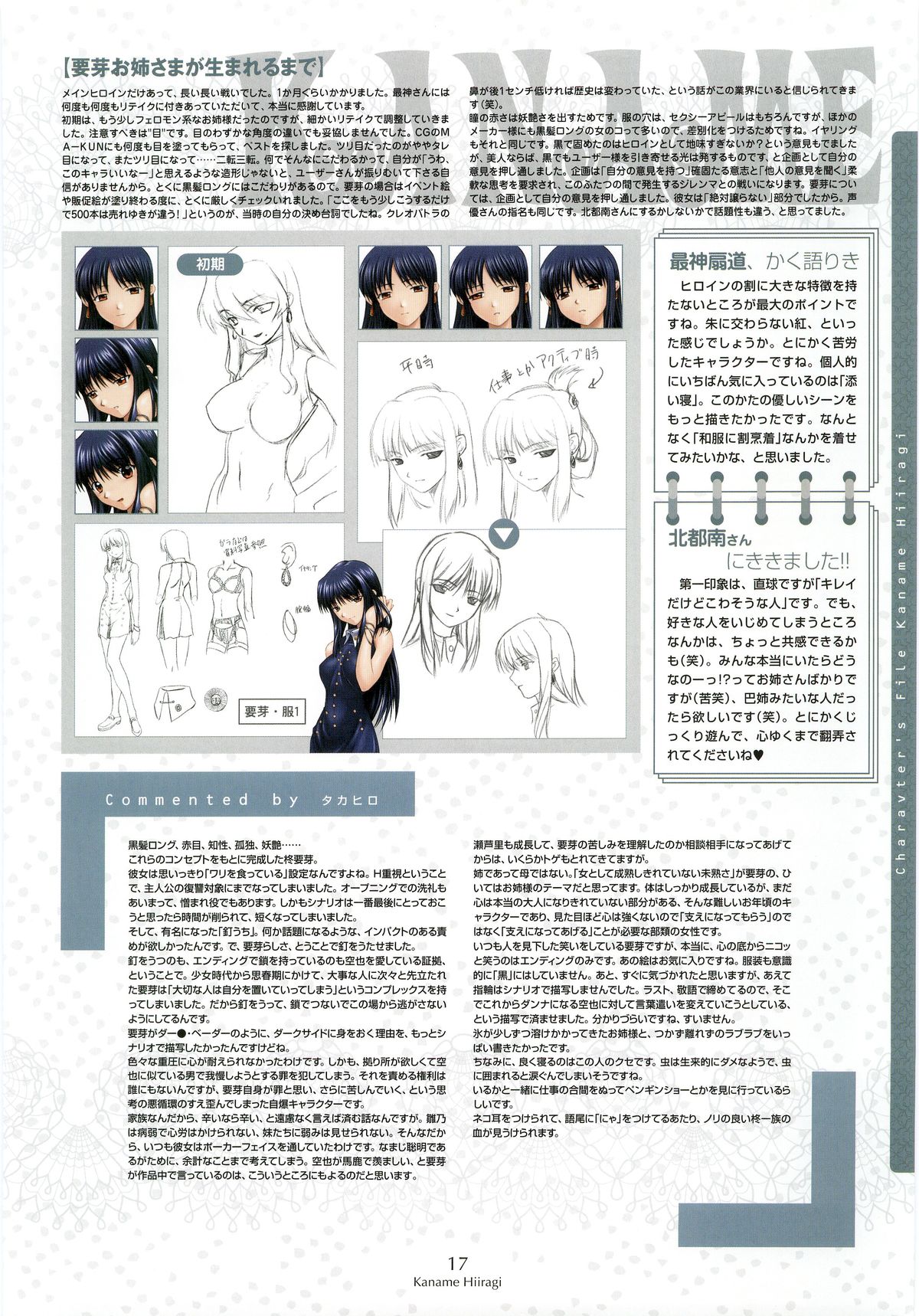 Nee, Chan to Shiyou yo! Official Fanbook - Ai to Batou no Hibi page 23 full