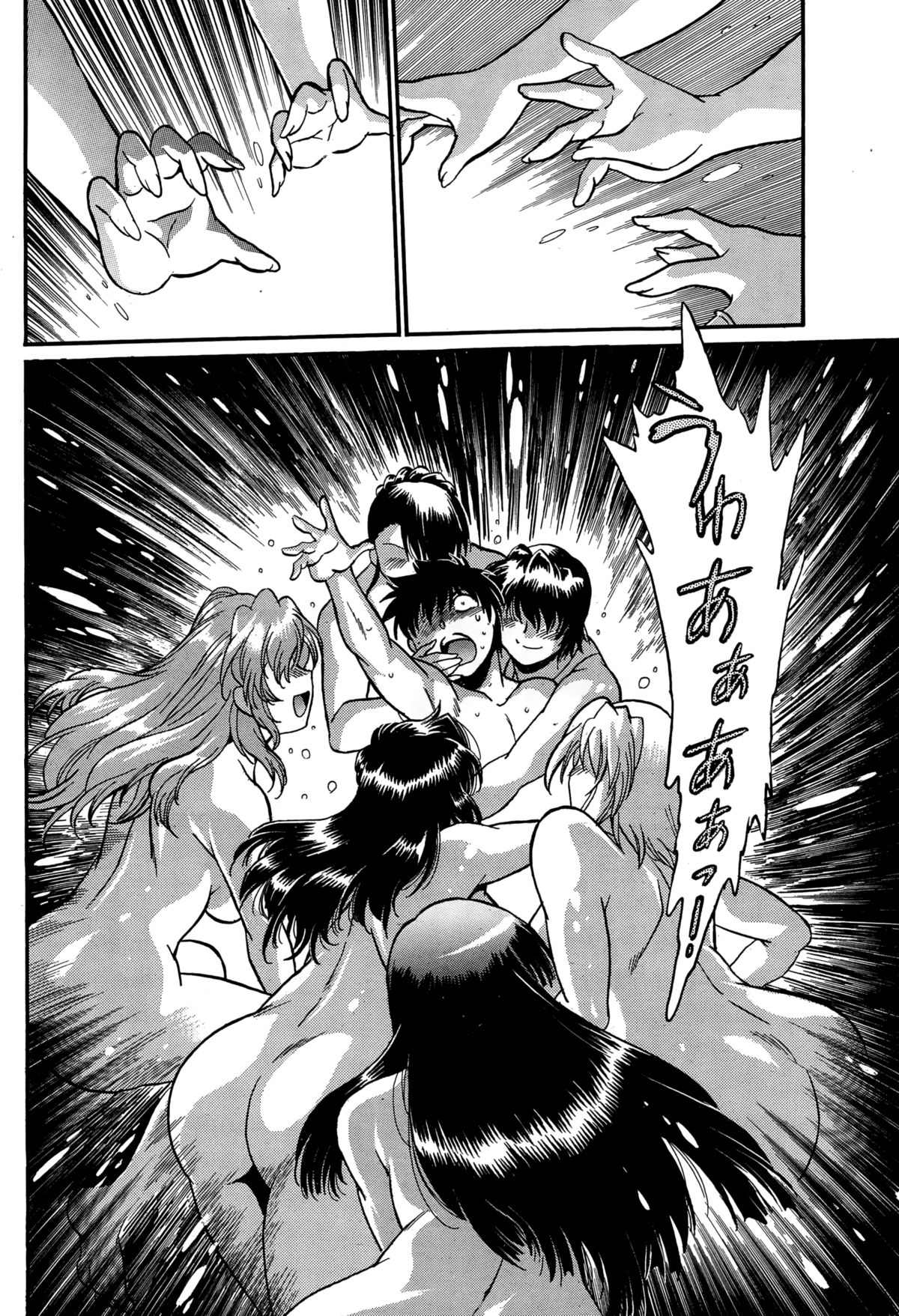Namaiki! 2015-03 page 60 full