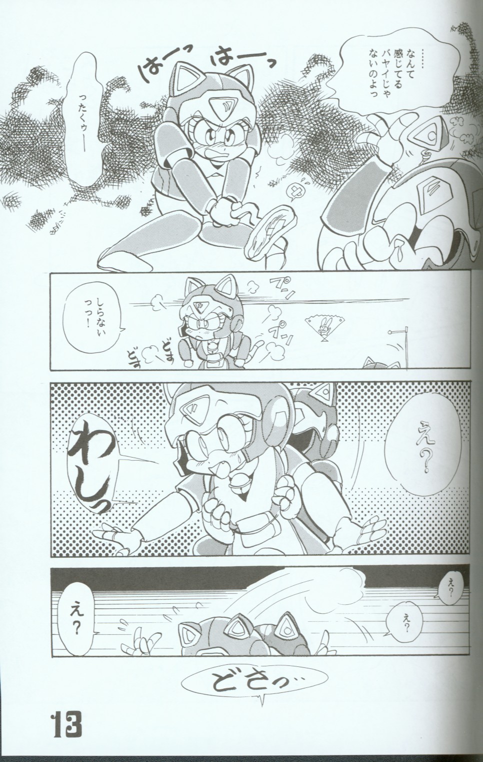 Yasu Kekuni page 12 full