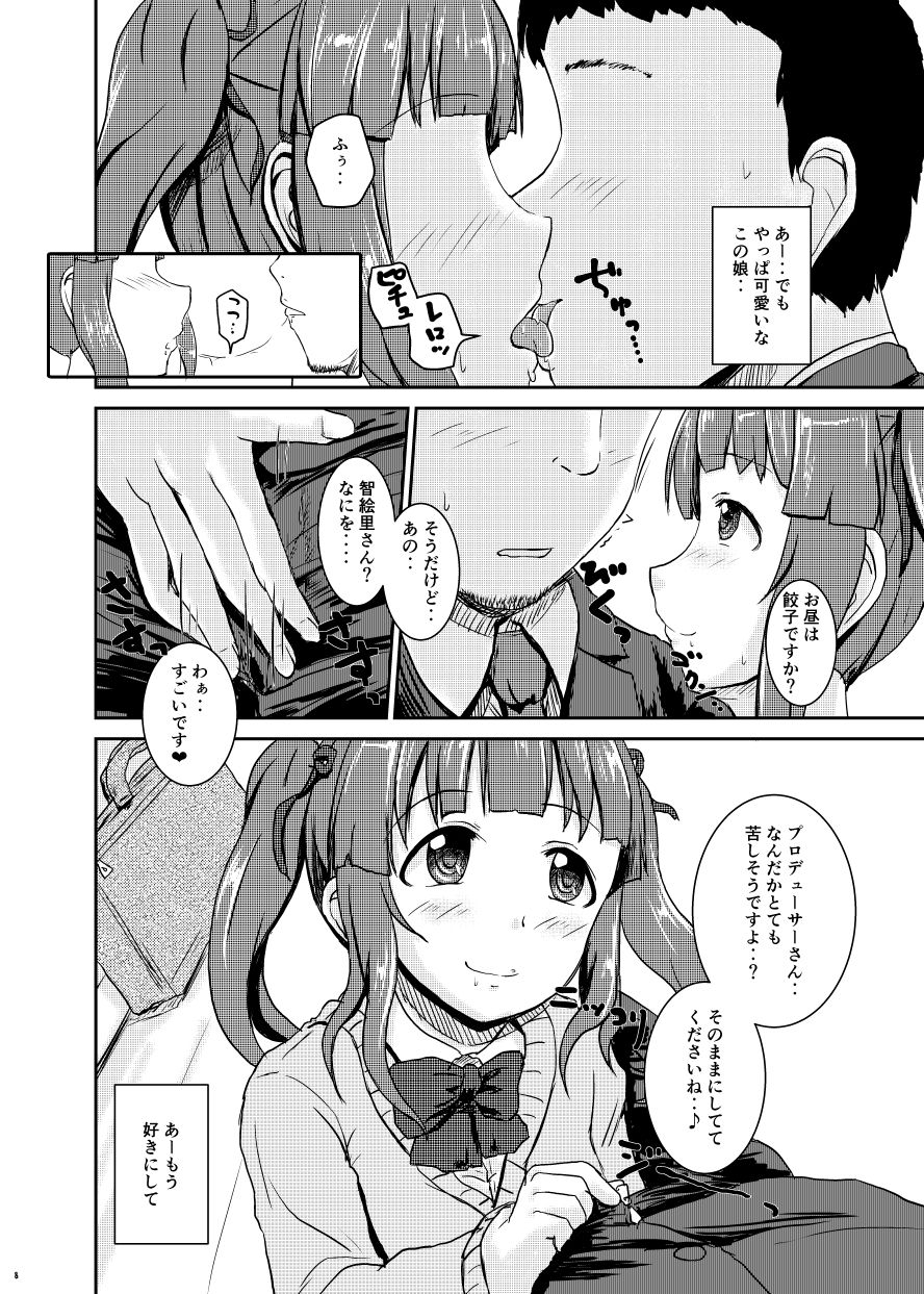 [Higasimikawa Midoriiro Doukoukai (Mikawa no Yummy)] Idol no Pants o Nugasanaide XX Suru Hon Plus ver. Chieri (THE IDOLM@STER CINDERELLA GIRLS) [Digital] page 7 full