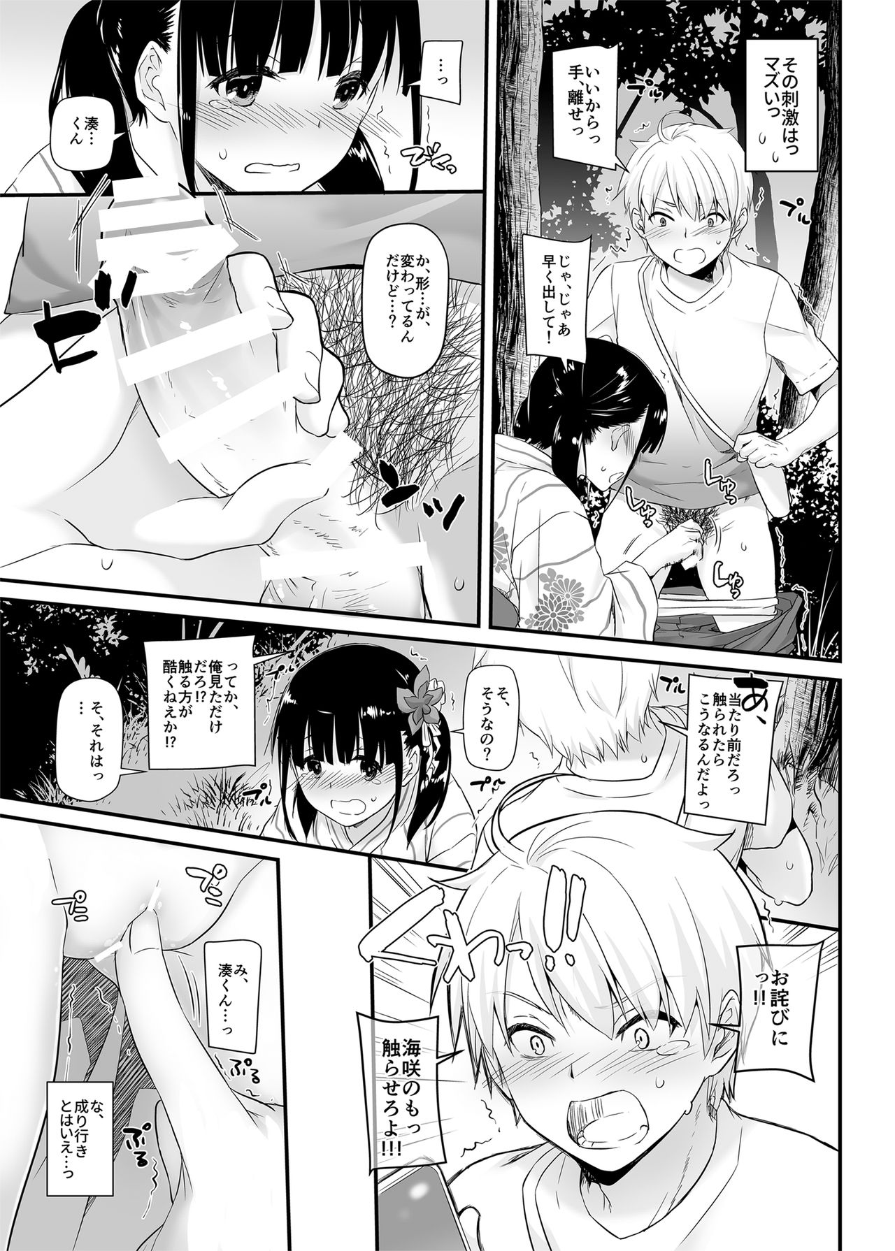[Digital Lover (Nakajima Yuka)] DLO-09 Otonanajimi [Digital] page 13 full