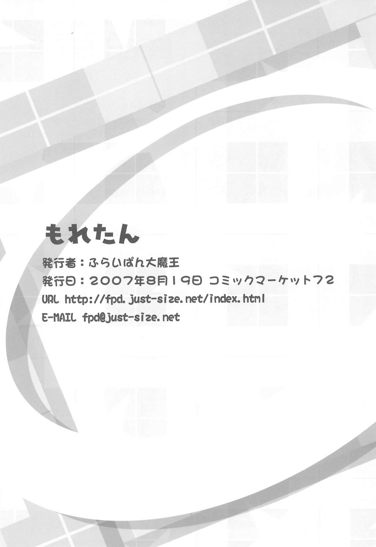 (C72) [Furaipan Daimaou (Chouchin Ankou)] Moretan (Moetan) page 18 full