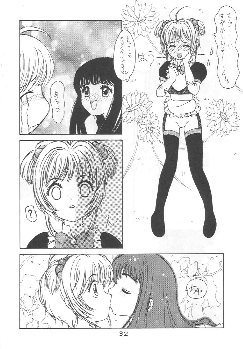 [Alice Syndrome] Cerise 2 (Card Captor Sakura) page 31 full