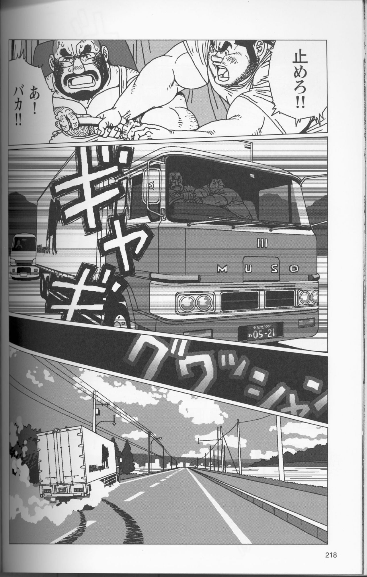 [Jiraiya] TsumujiKaze Dokoe Fuku (Sanwa no Karasu) page 24 full