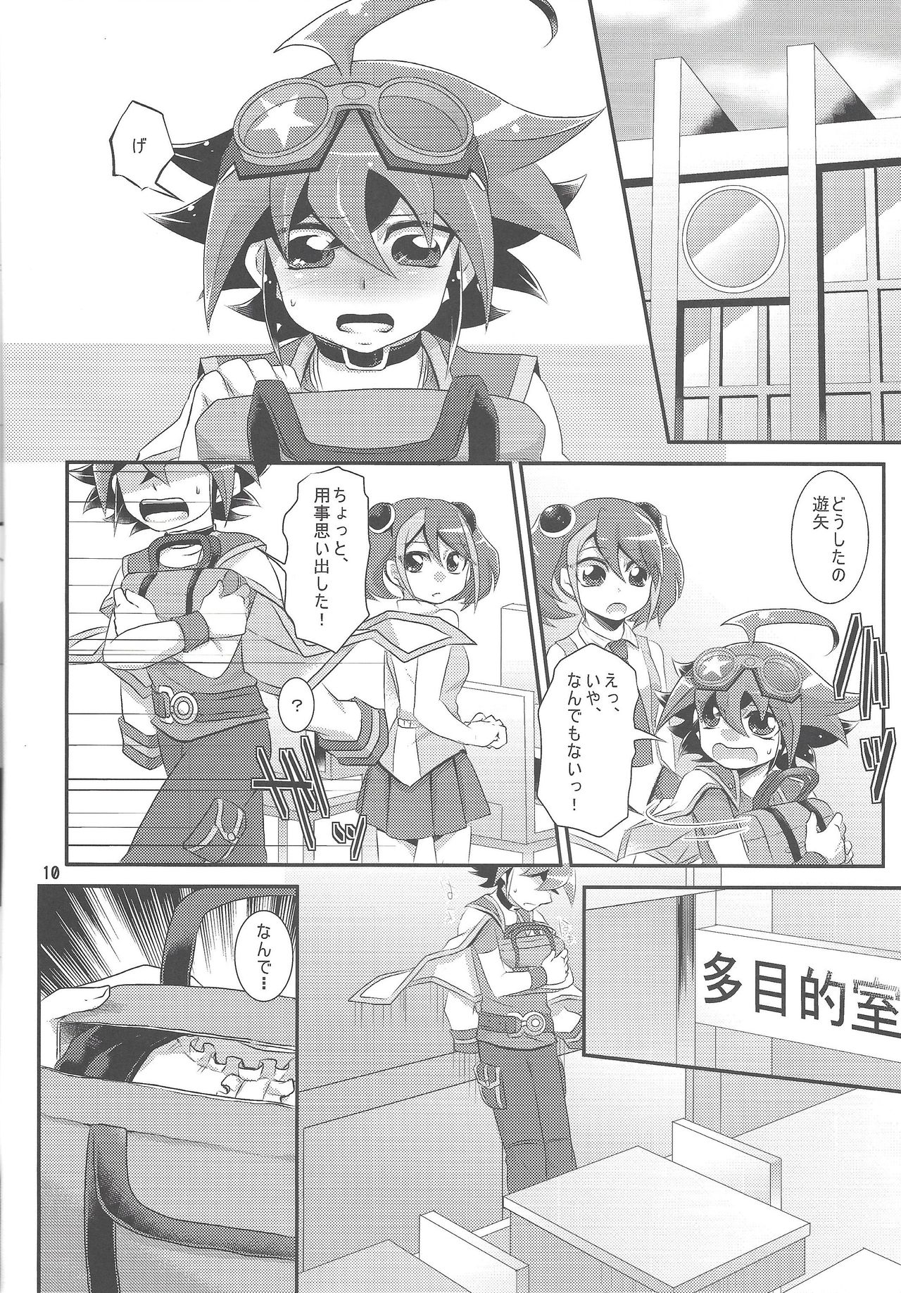 (Sennen Battle Phase 11) [Gyunyu-Gekijo (Gyunyu)] Onnanoko Gokko. (Yu-Gi-Oh! ARC-V) page 9 full