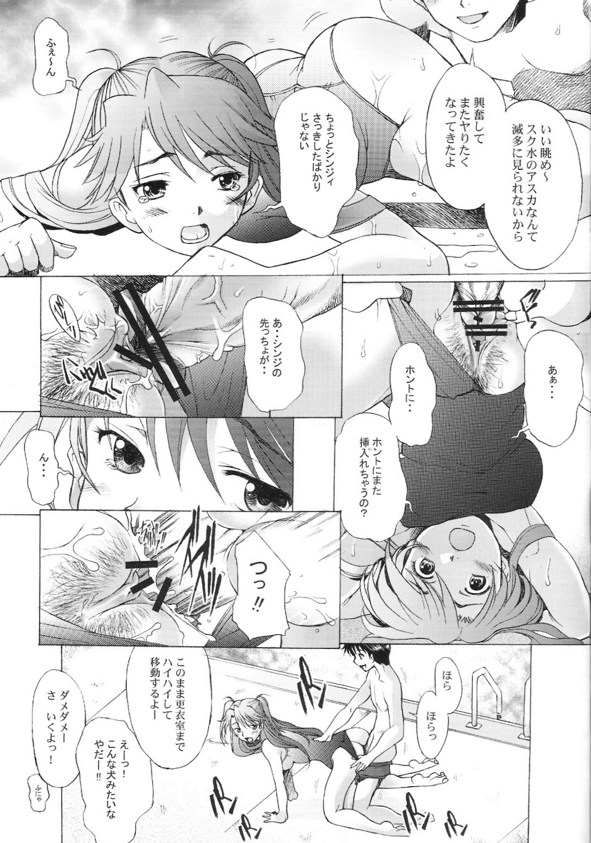 (C66) [Kohakutei (Sakai Hamachi)] More! (Neon Genesis Evangelion) page 20 full
