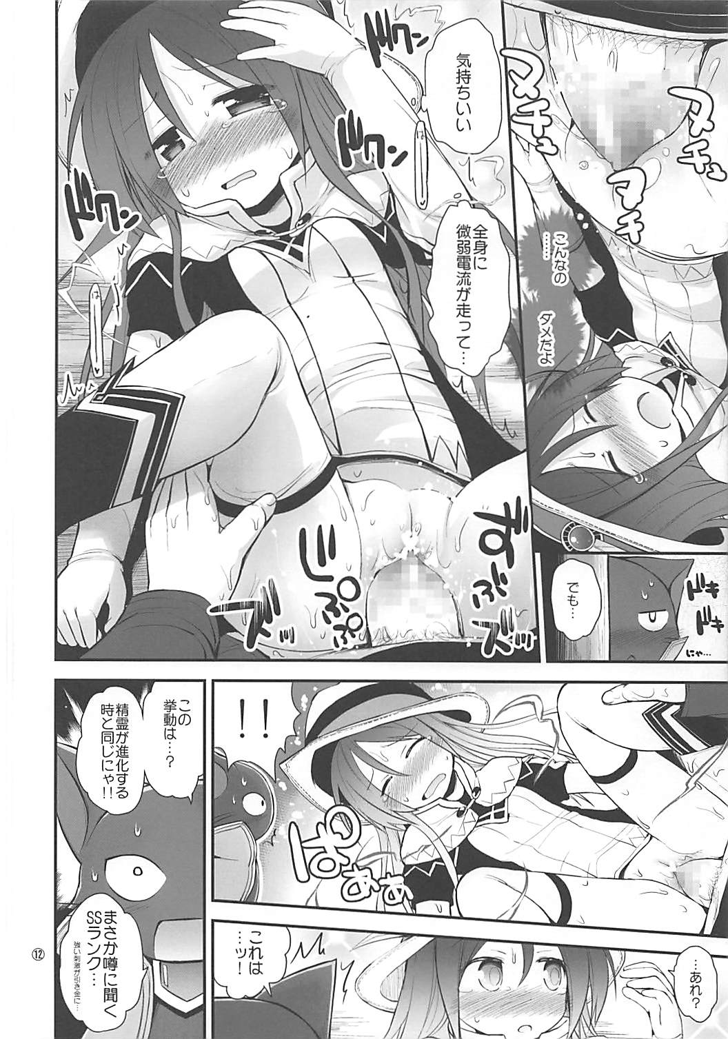(C85) [Pico Pico Labyrinth (Fujisaka Lyric)] Mahoutsukai to Koneko no Arle (Quiz RPG Mahoutsukai to Kuroneko no Wiz) page 11 full
