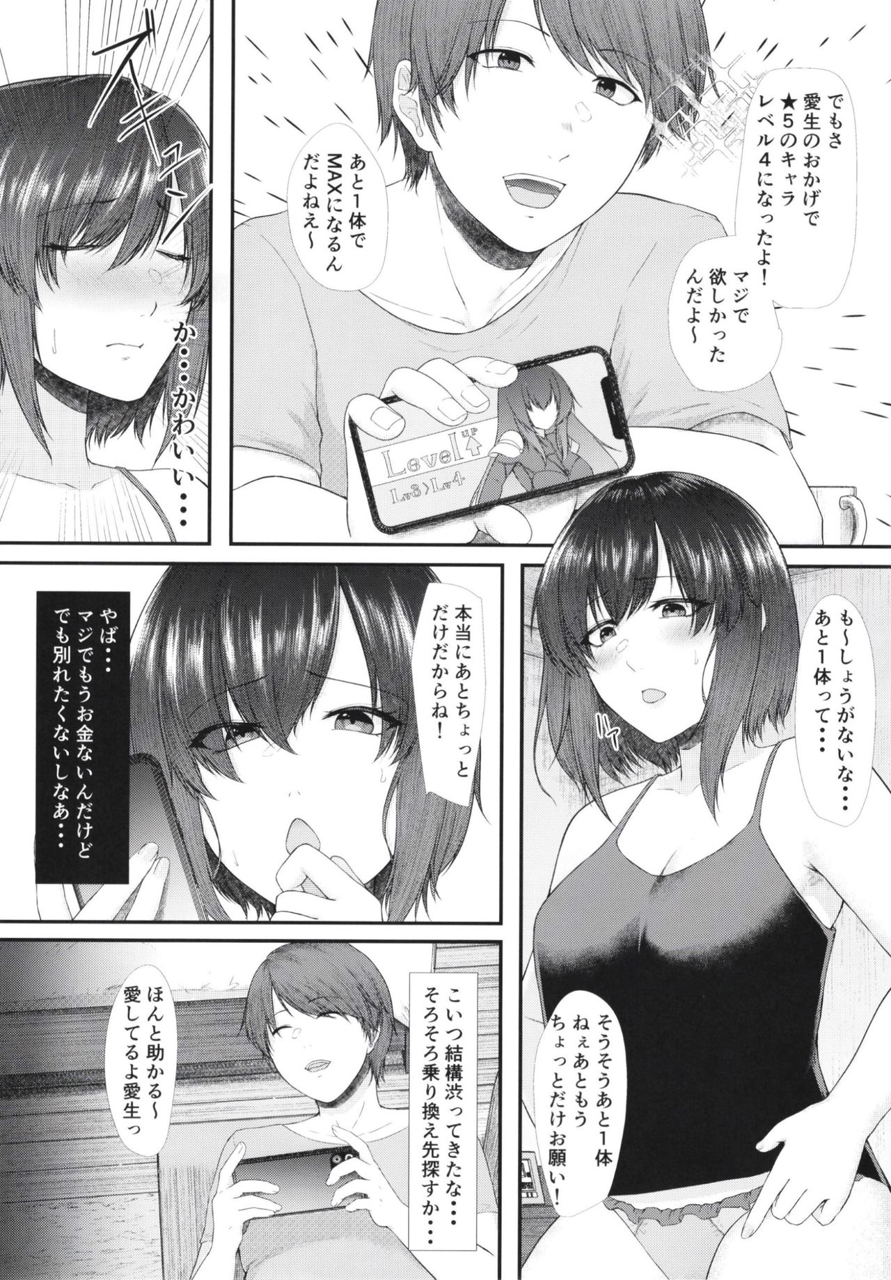 (COMITIA132) [Toushitu Catapult (Tadano Mezashi)] Mitsugare Mitsugi Ushinatte page 9 full