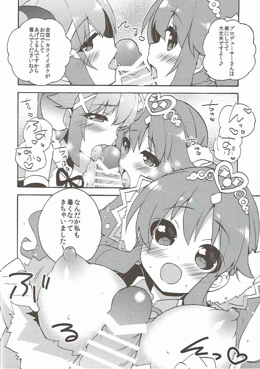 (COMIC1☆10) [keepON (Hano Haruka)] TotoSachix Fantasy (Granblue Fantasy, THE IDOLM@STER CINDERELLA GIRLS) page 5 full