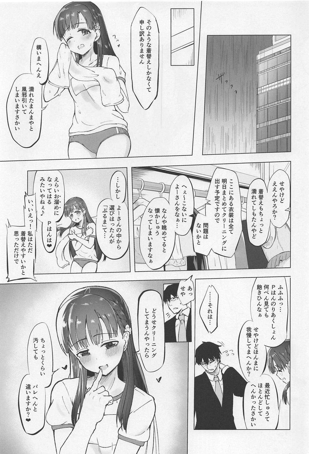 (CiNDERELLA ☆ STAGE 7 STEP) [Kappa Yousai (Kapa)] Sae-han Shichihenge (THE IDOLM@STER CINDERELLA GIRLS) page 2 full