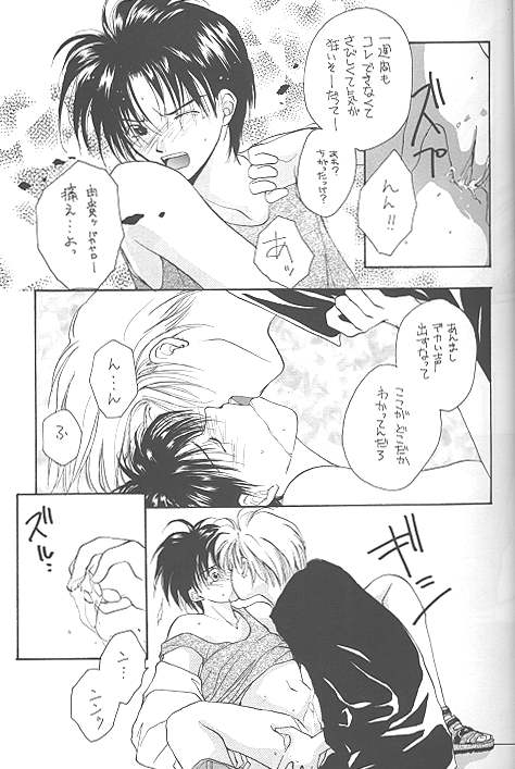 [CROCODILE-Ave. (Murakami Maki)] Remix Gravitation 1+2 Sairoku Hon (Gravitation) page 10 full