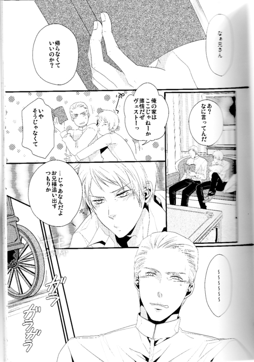 (FIZZCODE) Toge wo taoru (Axis powers hetalia) page 2 full